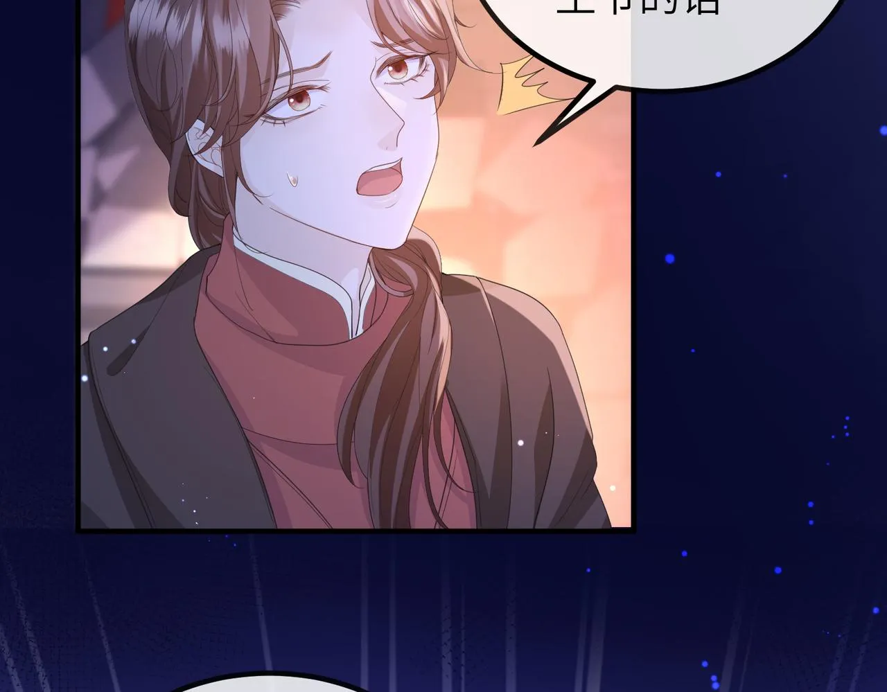第21话 打到他开口为止 第83页