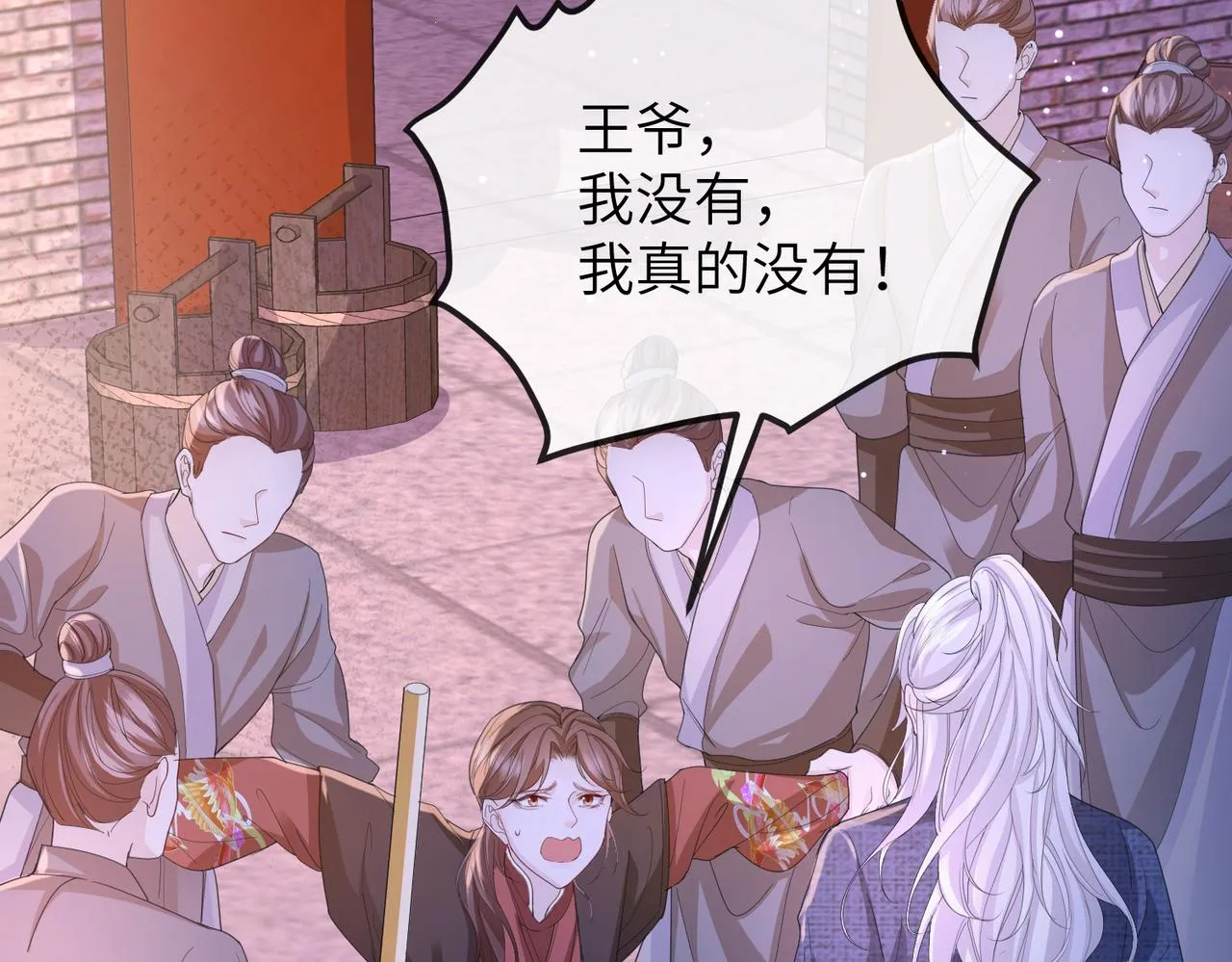第21话 打到他开口为止 第91页