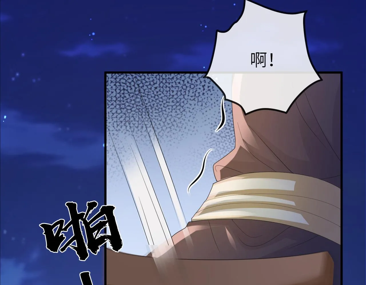 第21话 打到他开口为止 第95页