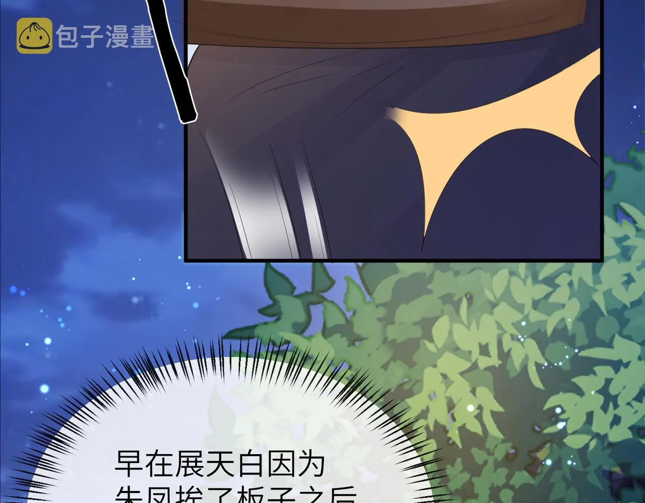 第21话 打到他开口为止 第96页