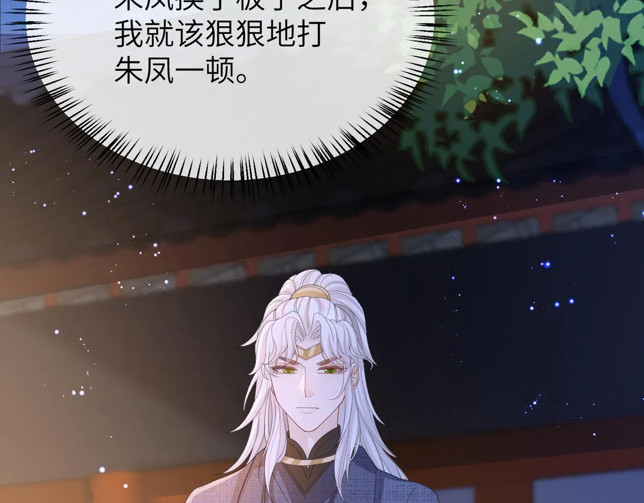第21话 打到他开口为止 第97页