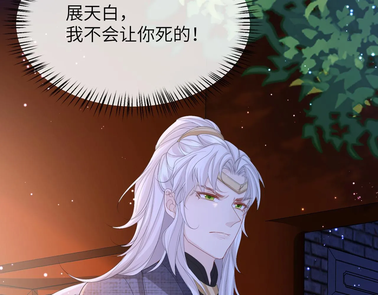 第21话 打到他开口为止 第104页