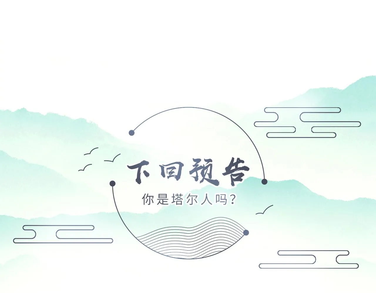 第21话 打到他开口为止 第108页