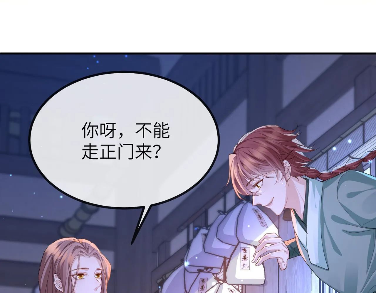 第21话 打到他开口为止 第109页