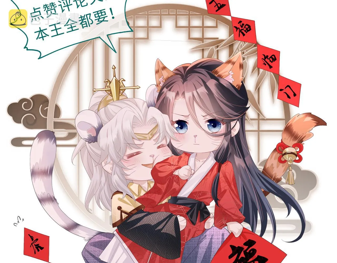 第21话 打到他开口为止 第116页