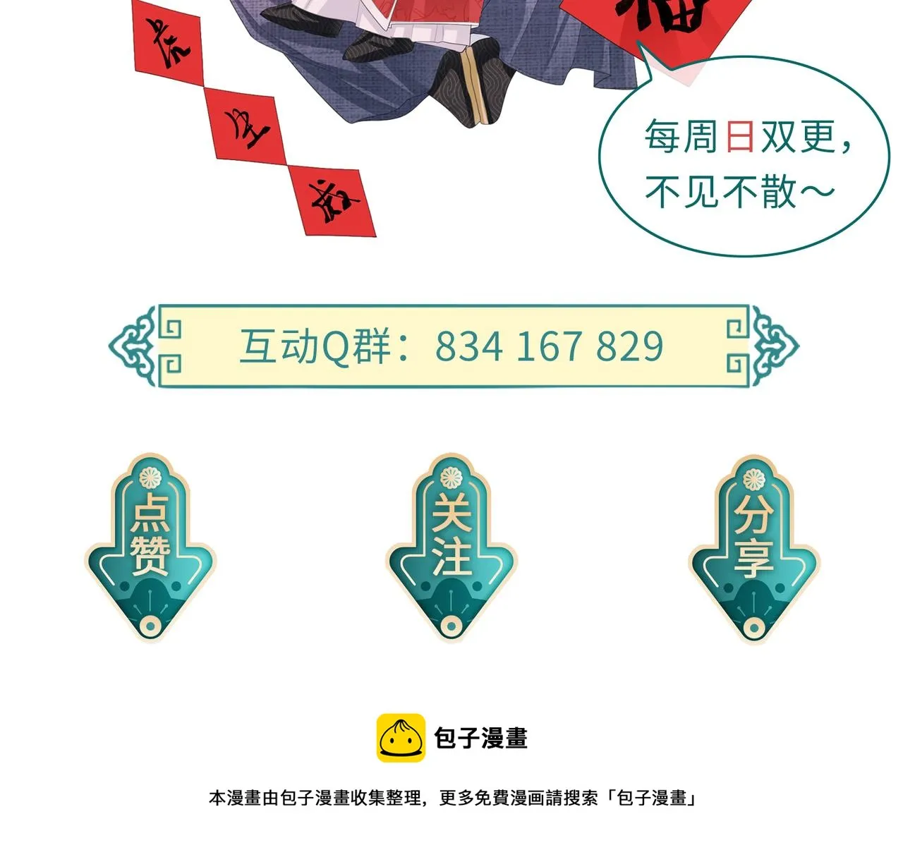 第21话 打到他开口为止 第117页