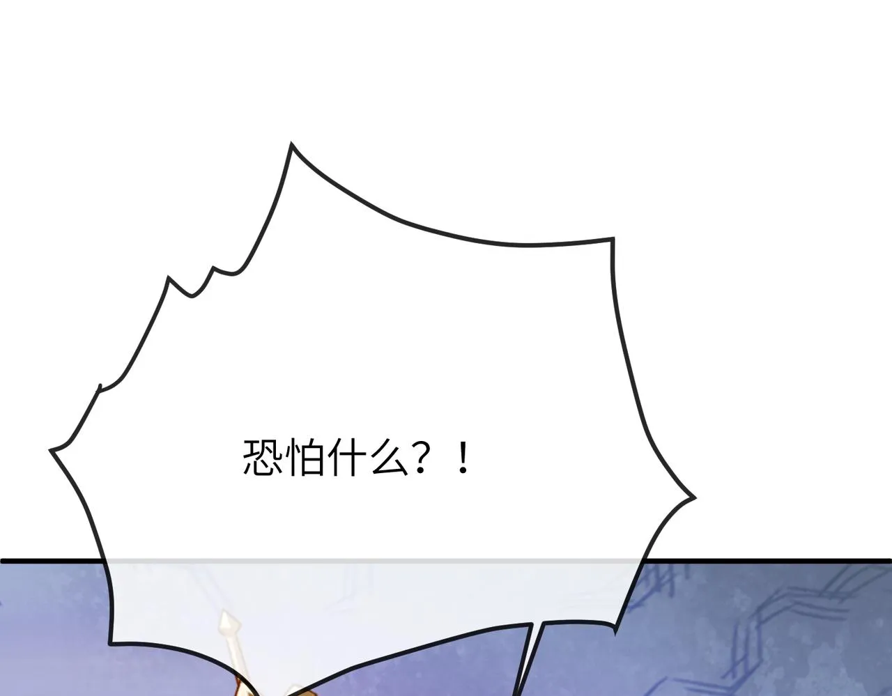 第20话 我不准你死！ 第14页