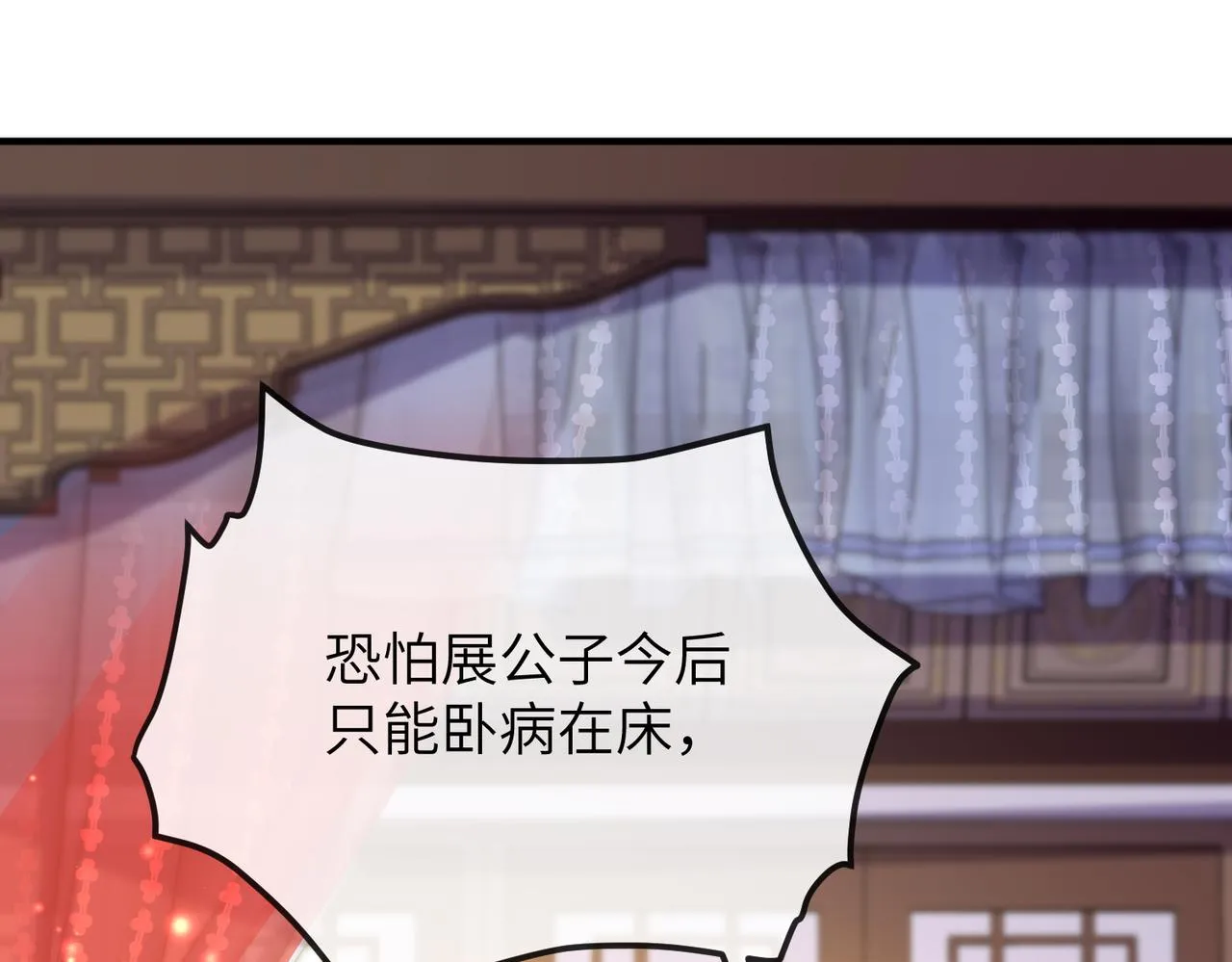 第20话 我不准你死！ 第18页