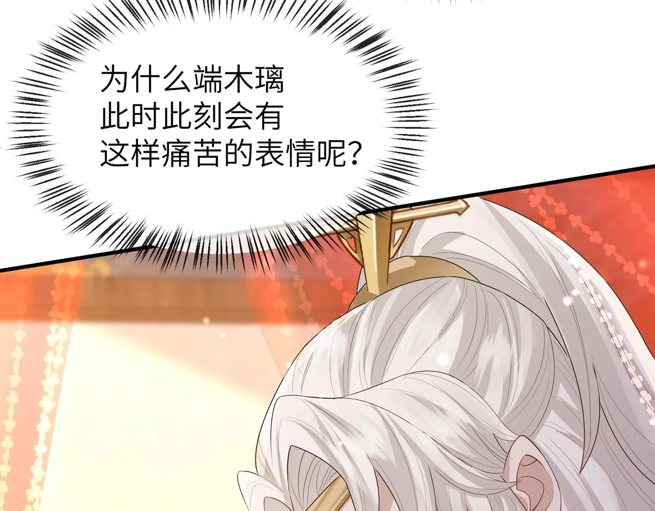 第20话 我不准你死！ 第36页