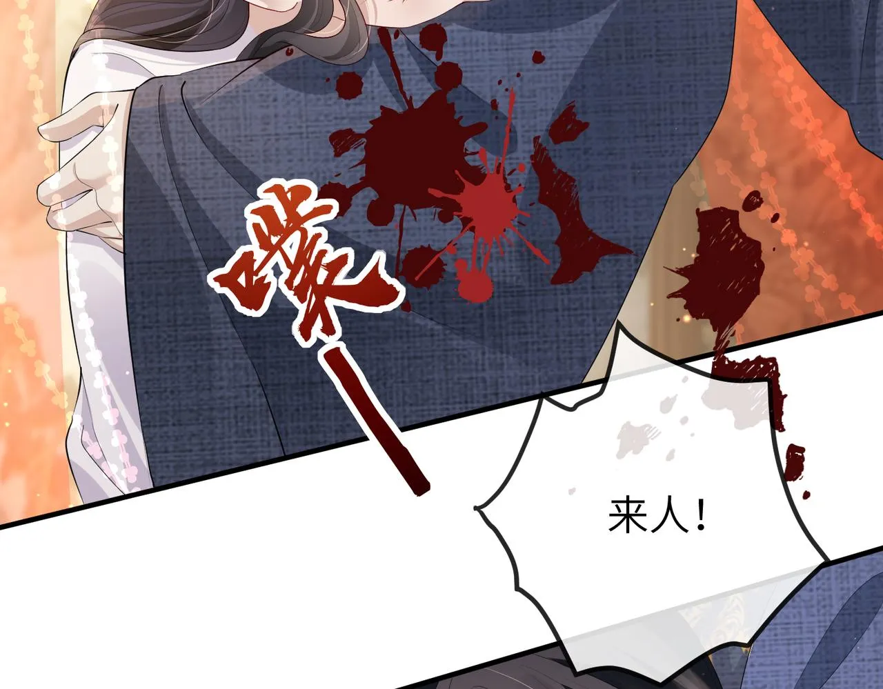 第20话 我不准你死！ 第47页