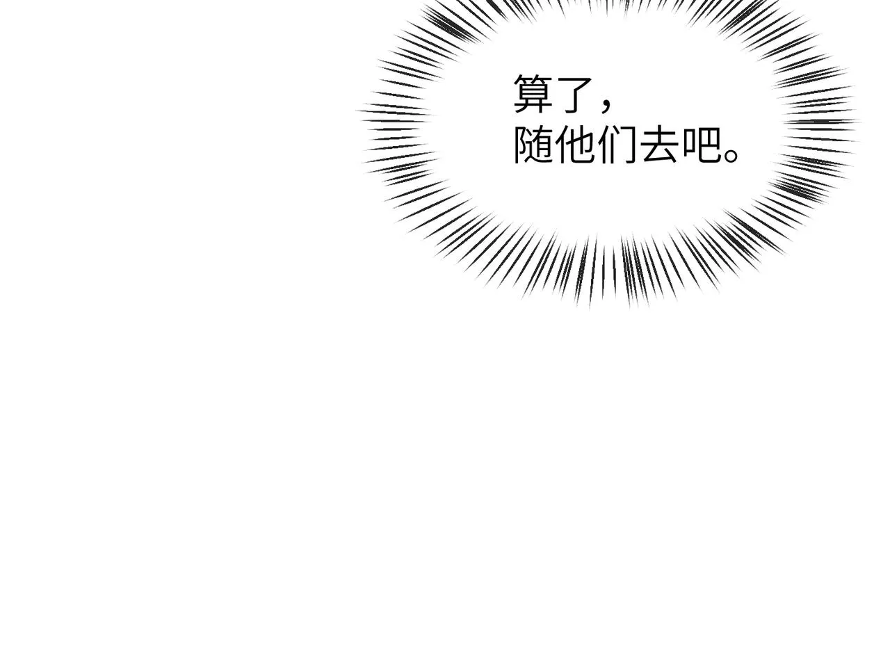 第20话 我不准你死！ 第82页