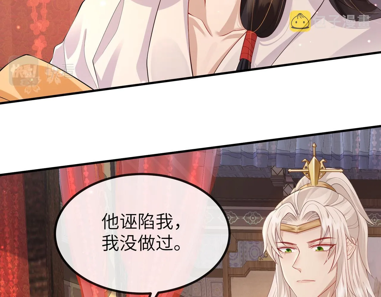 第19话 为你禁欲 第7页