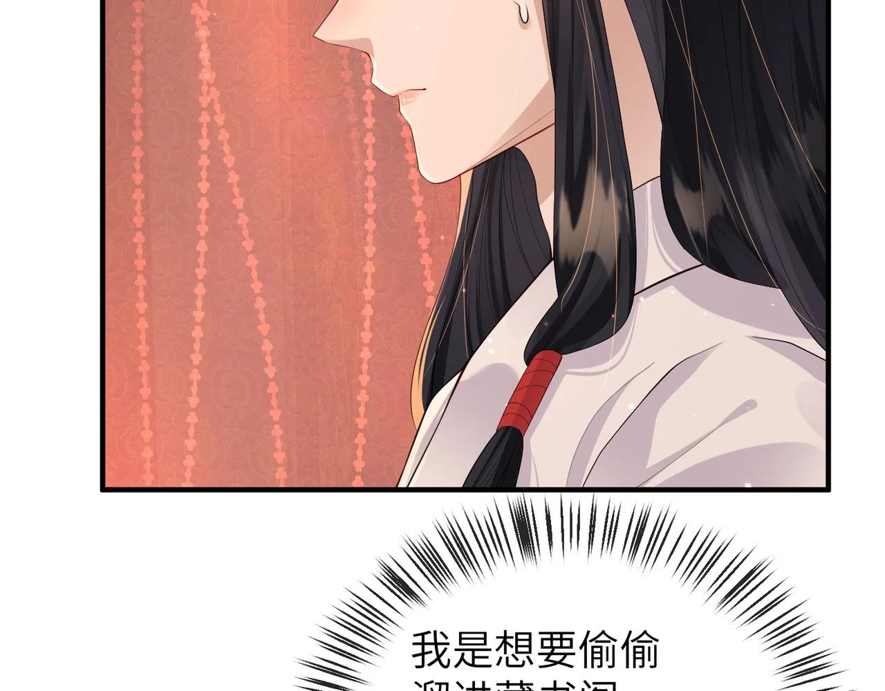 第19话 为你禁欲 第15页