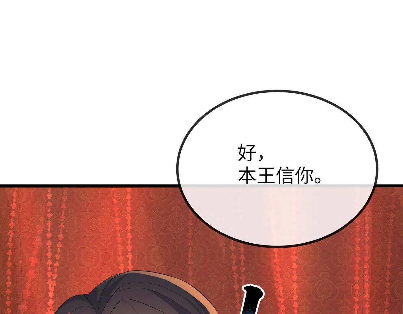 第19话 为你禁欲 第17页