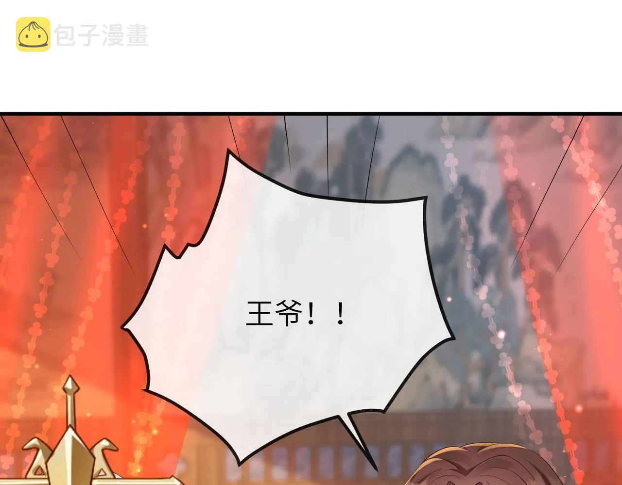第19话 为你禁欲 第24页