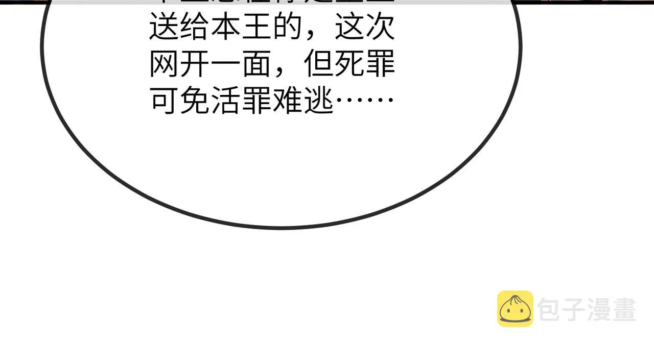 第19话 为你禁欲 第27页