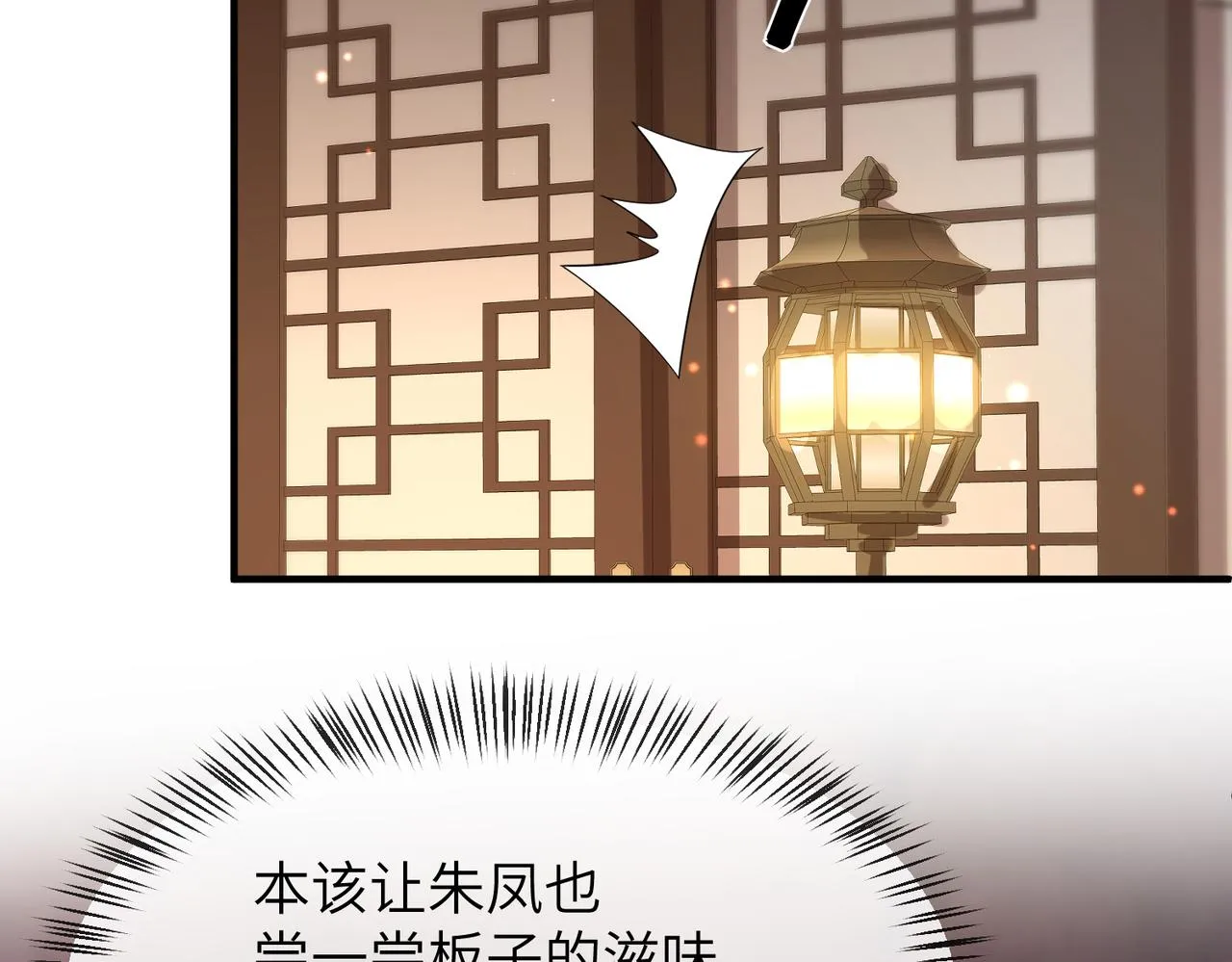 第19话 为你禁欲 第33页