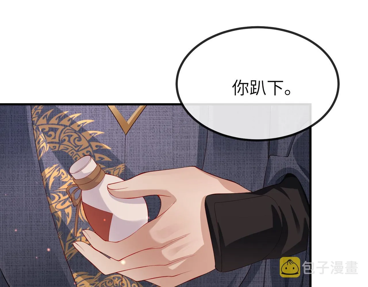 第19话 为你禁欲 第43页