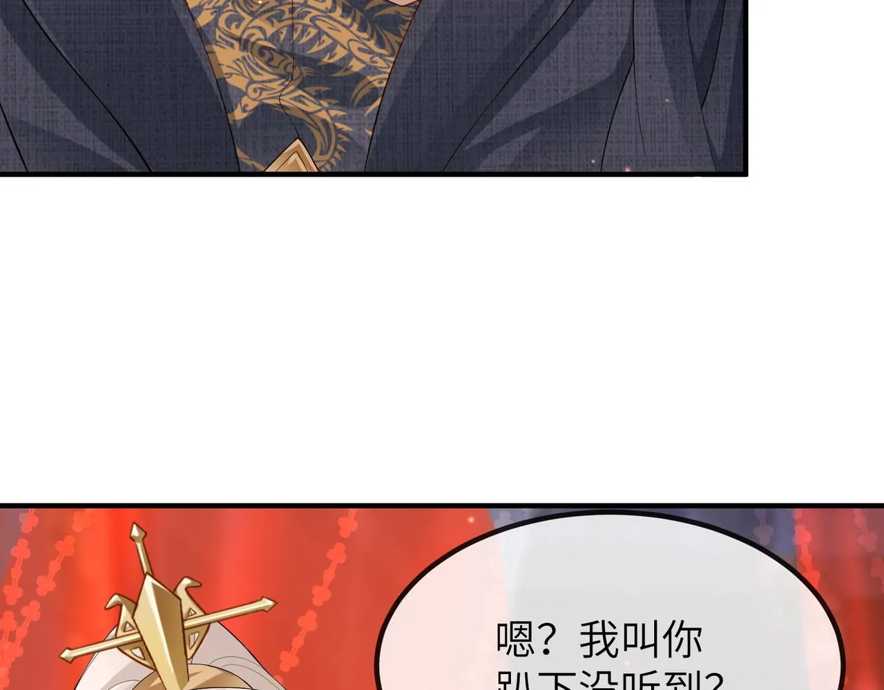 第19话 为你禁欲 第44页
