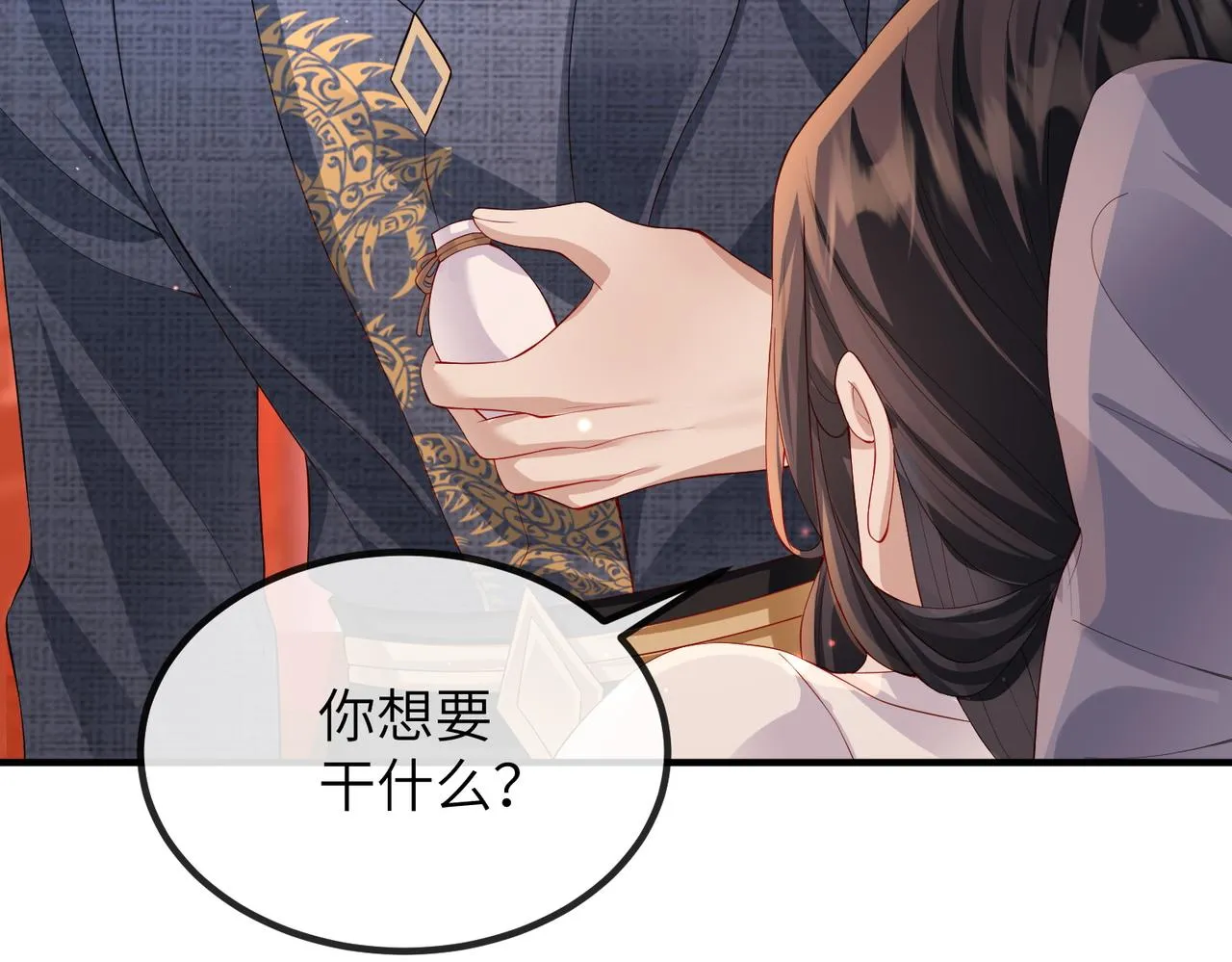 第19话 为你禁欲 第46页