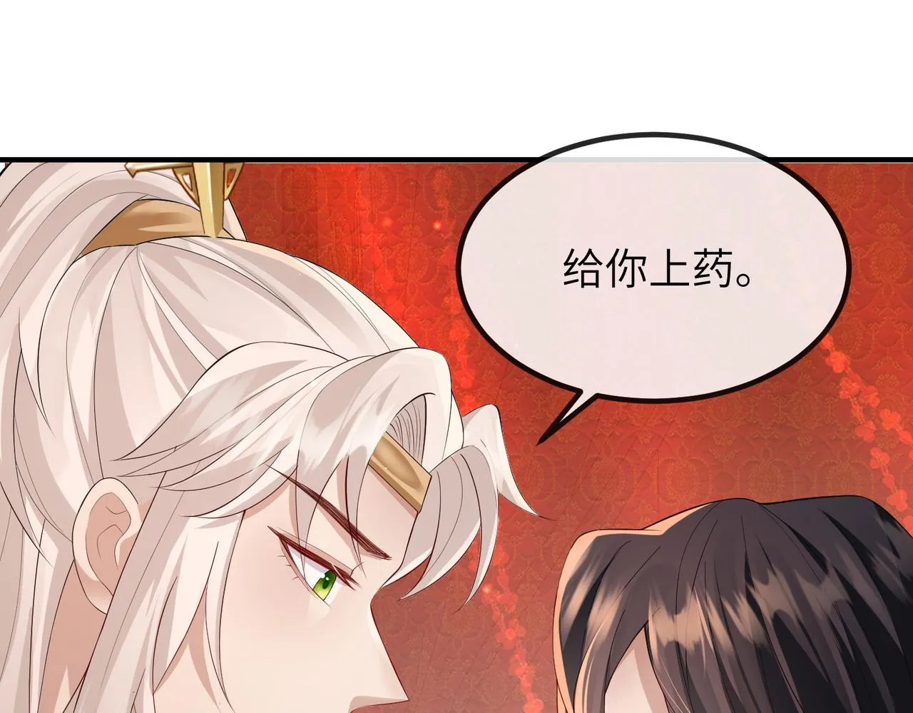 第19话 为你禁欲 第47页