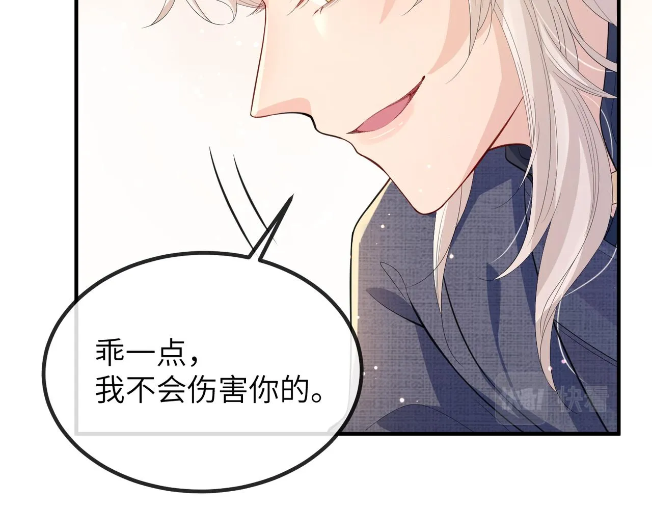 第19话 为你禁欲 第66页