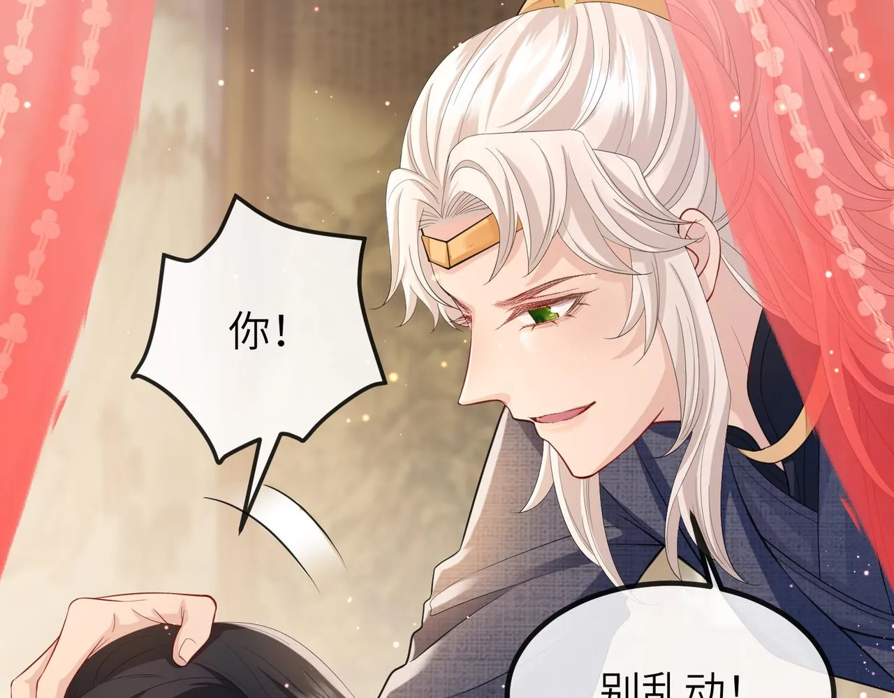 第19话 为你禁欲 第71页