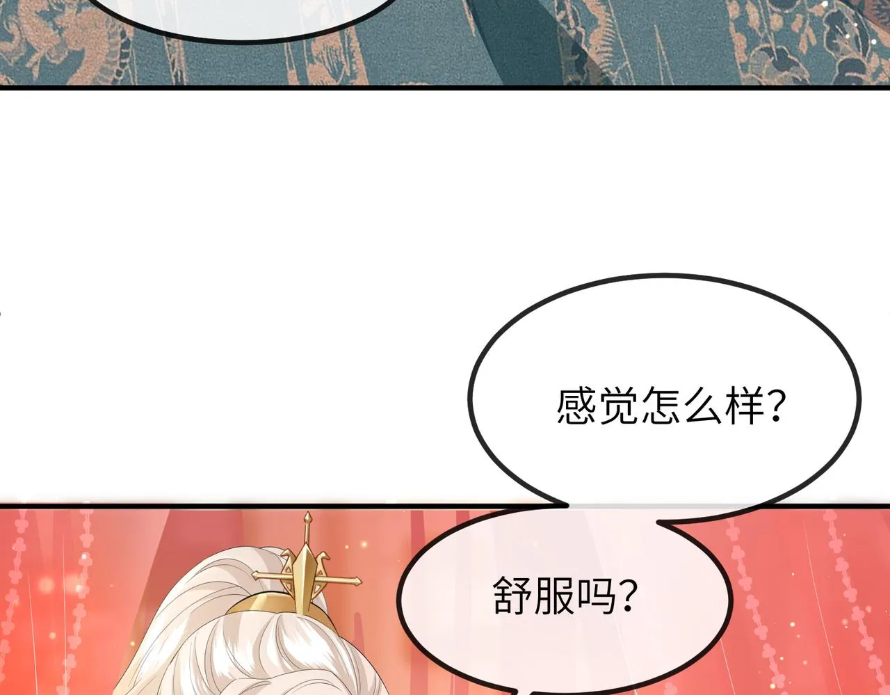 第19话 为你禁欲 第82页