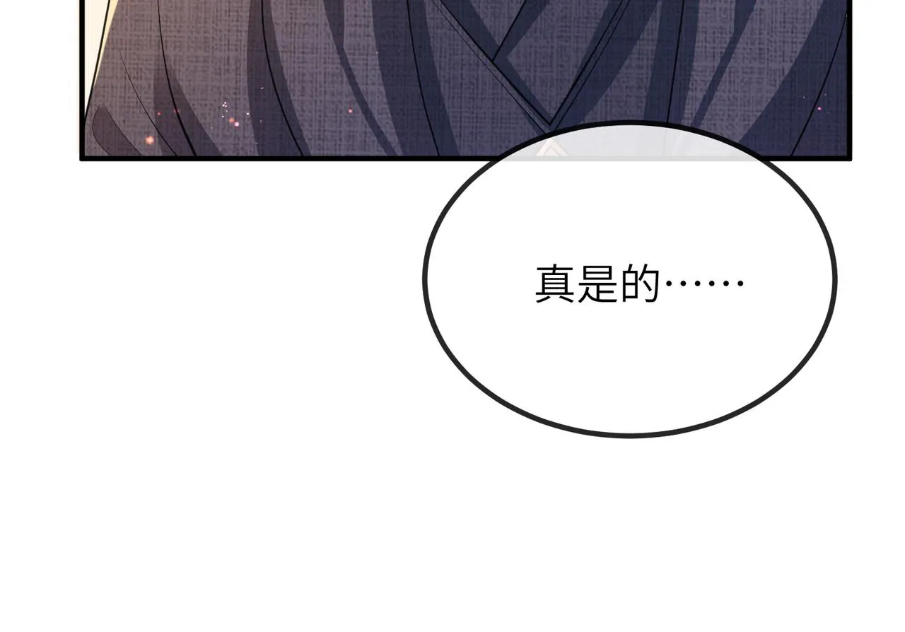 第19话 为你禁欲 第96页