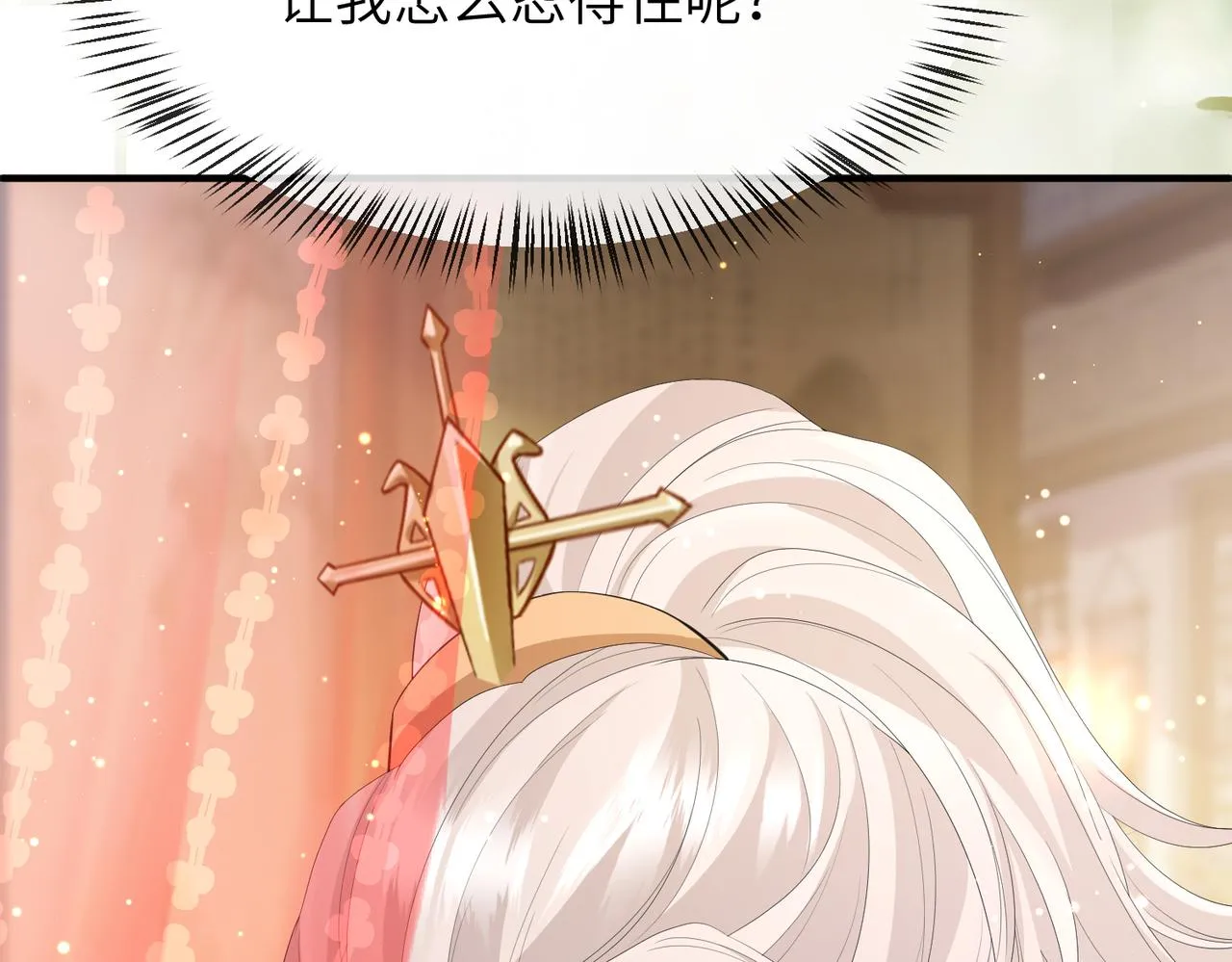 第19话 为你禁欲 第100页