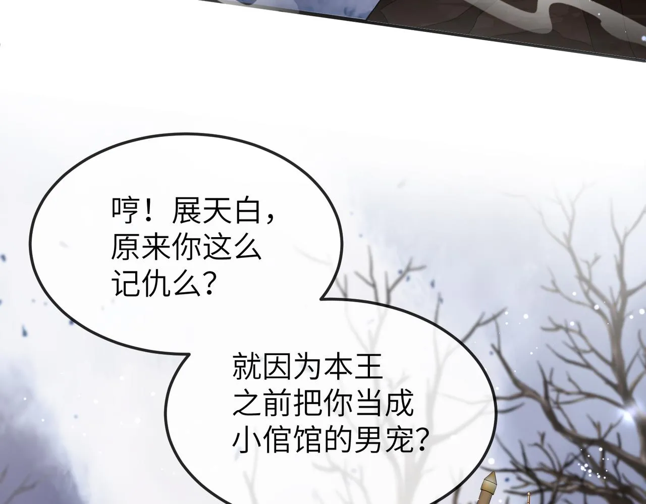 第18话 喂药 第7页