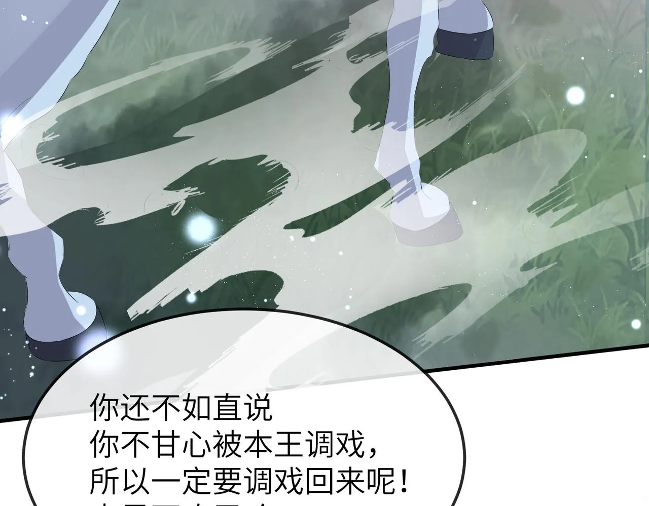第18话 喂药 第11页