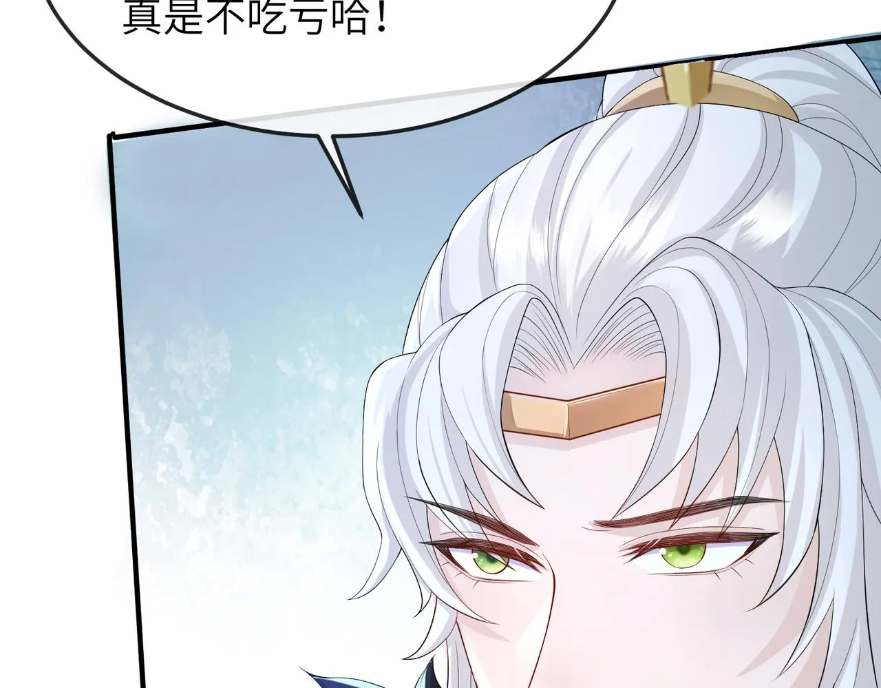 第18话 喂药 第12页