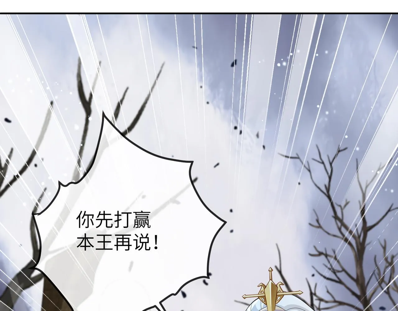 第18话 喂药 第17页