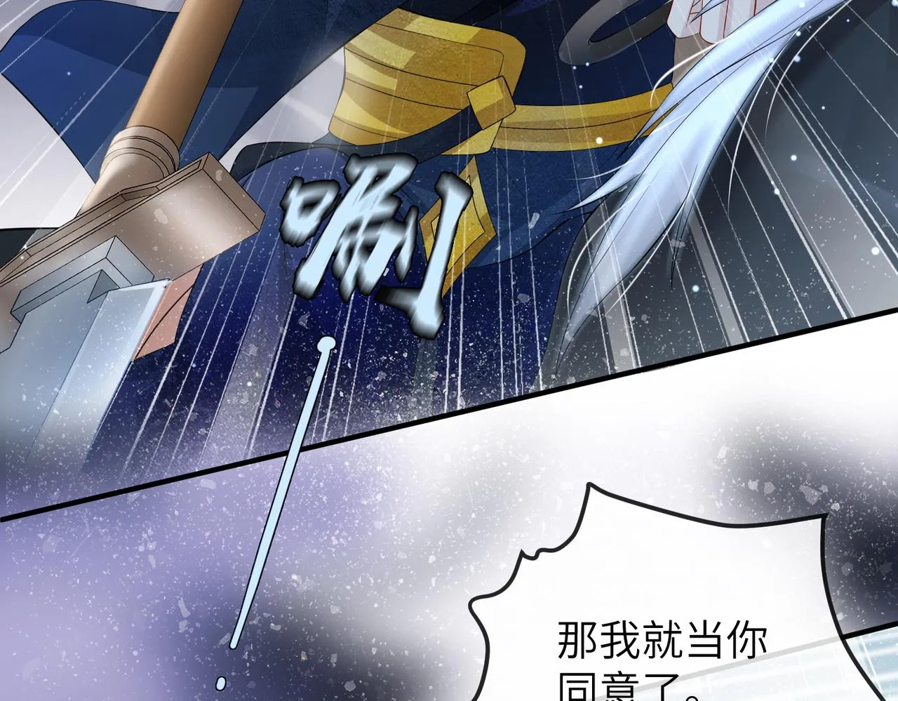 第18话 喂药 第19页