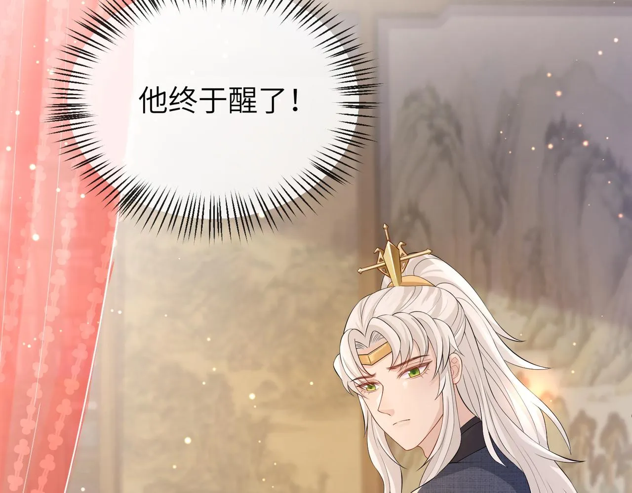 第18话 喂药 第32页