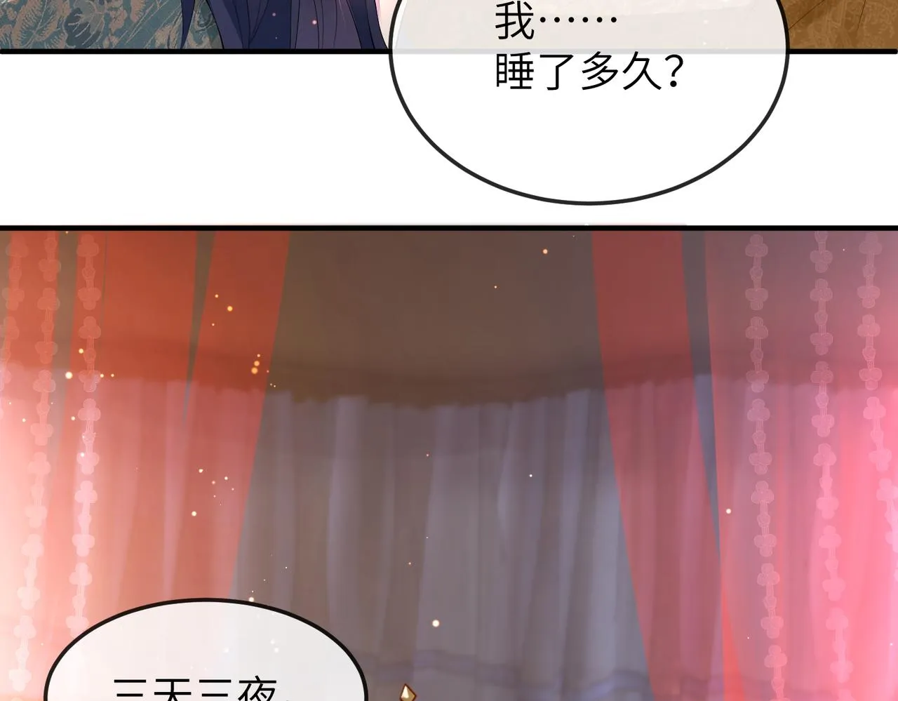第18话 喂药 第34页