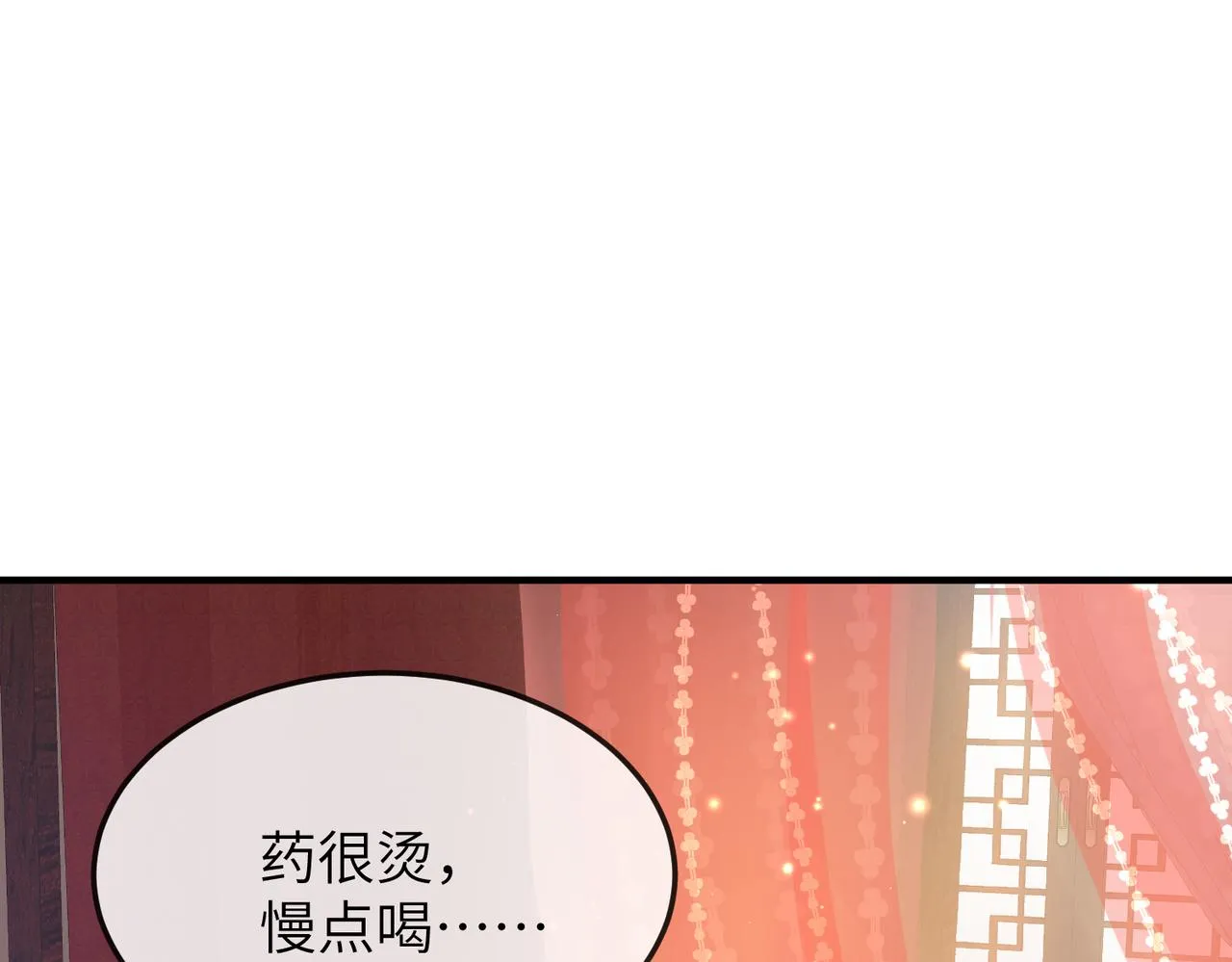 第18话 喂药 第38页