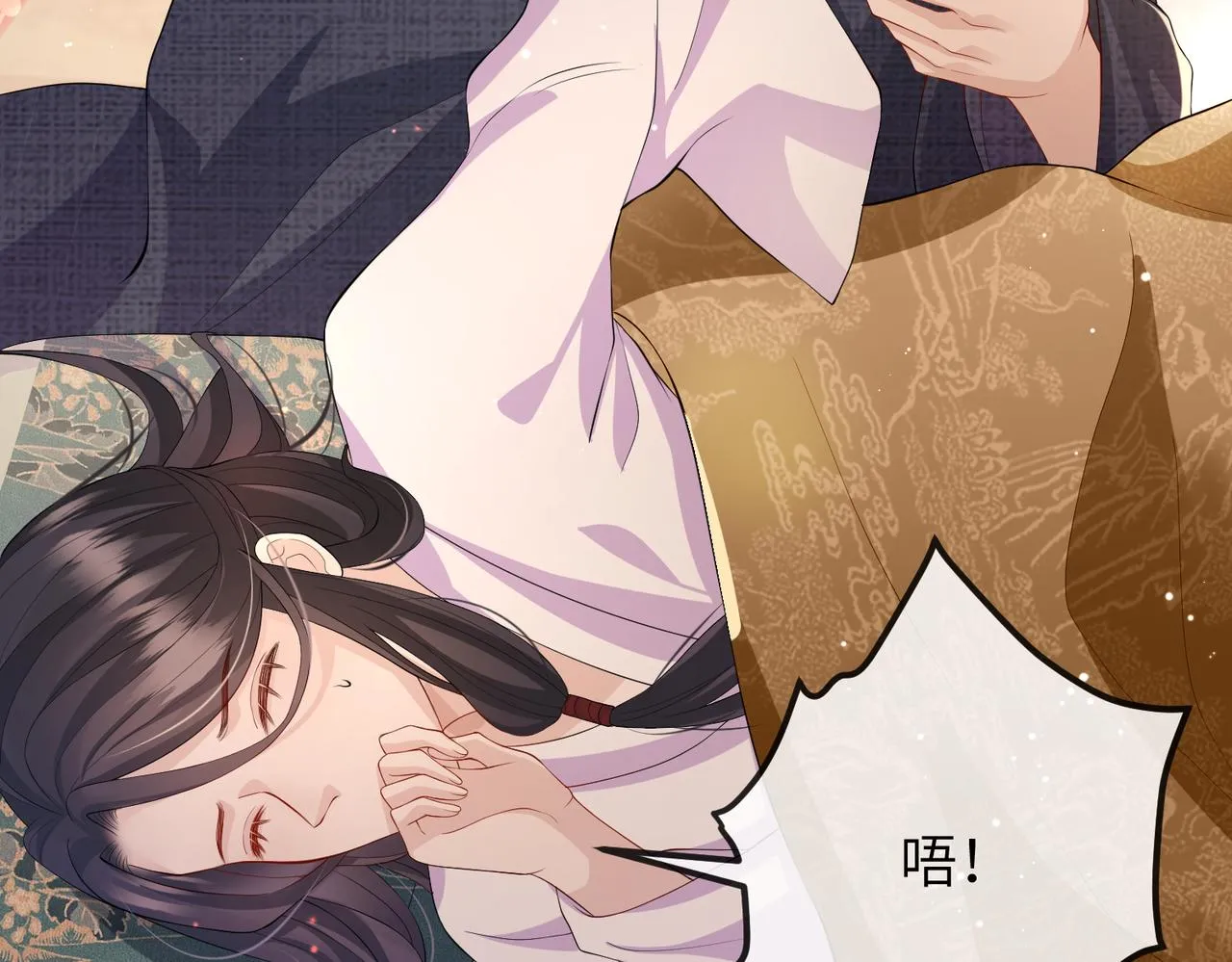 第18话 喂药 第45页