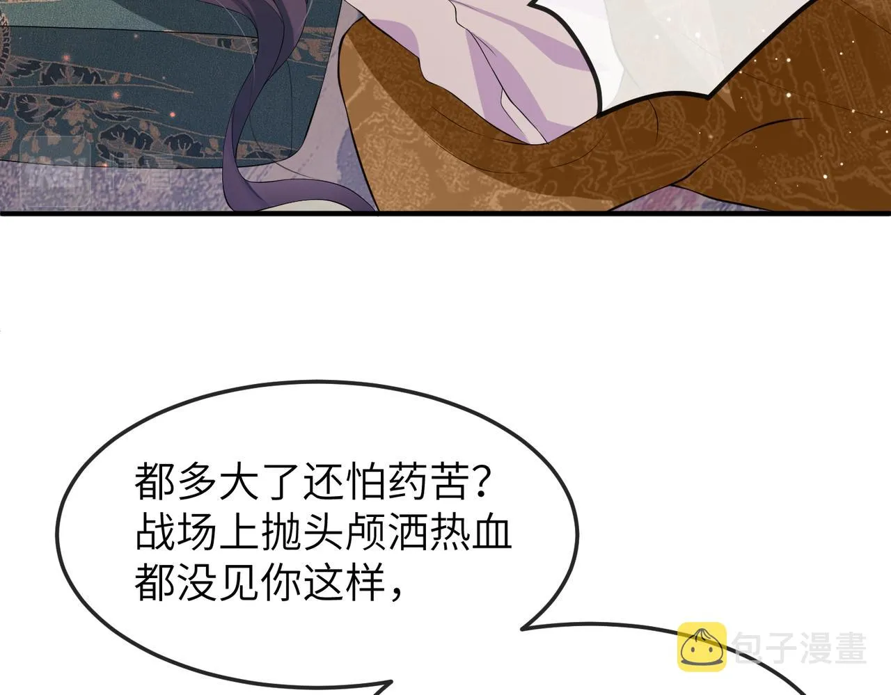 第18话 喂药 第46页