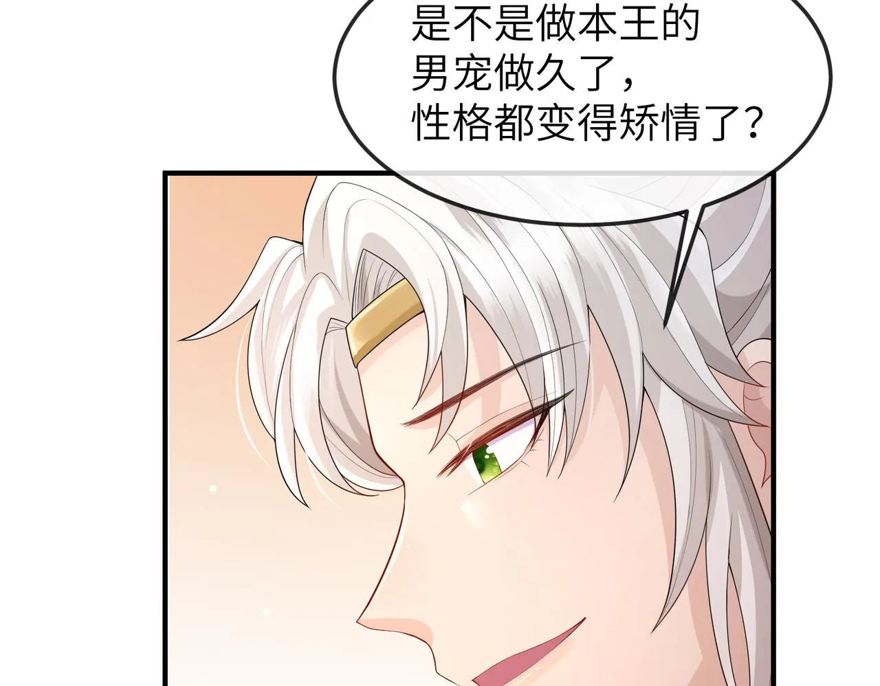 第18话 喂药 第47页