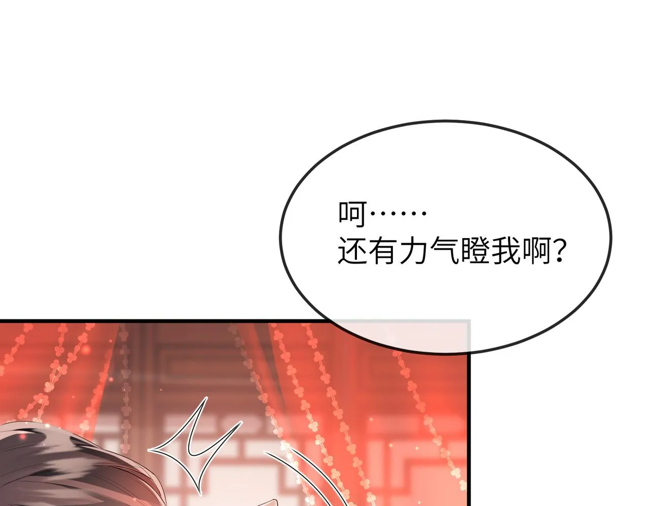 第18话 喂药 第51页