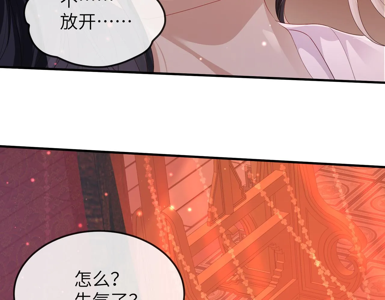 第18话 喂药 第58页