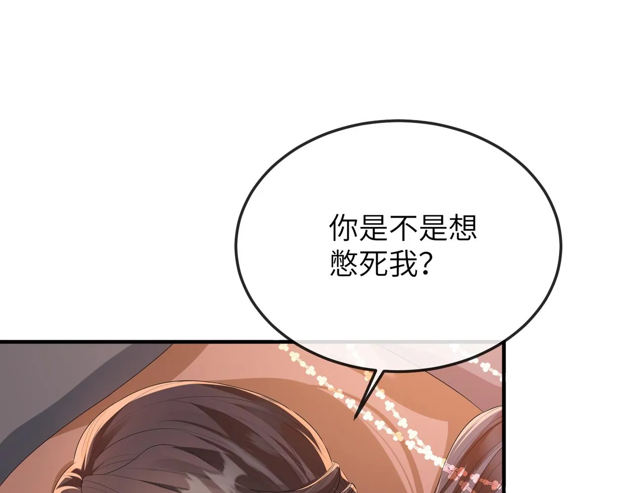 第18话 喂药 第62页