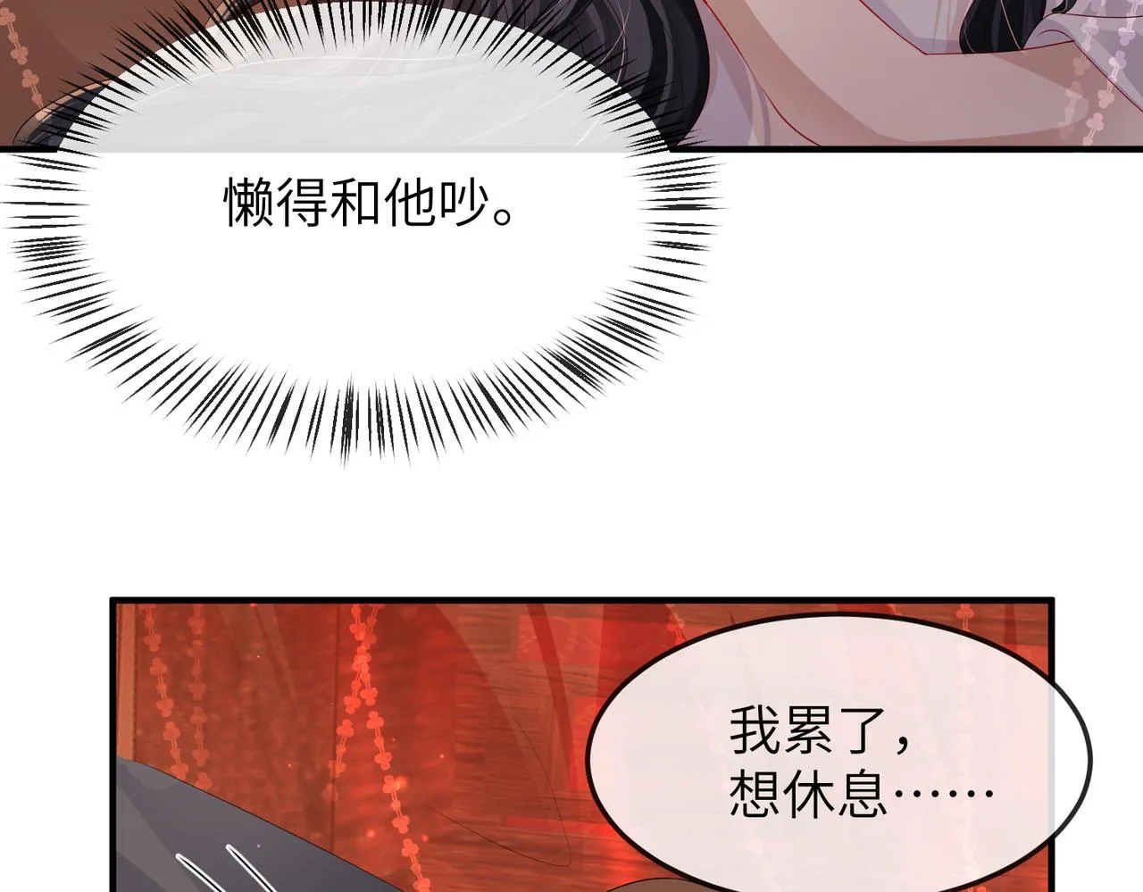 第18话 喂药 第66页