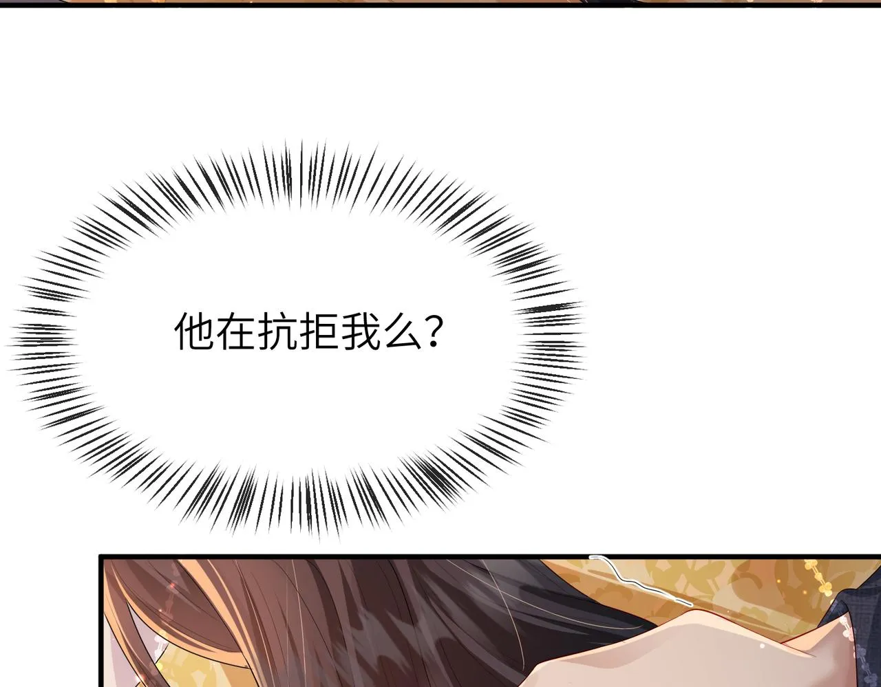 第18话 喂药 第71页
