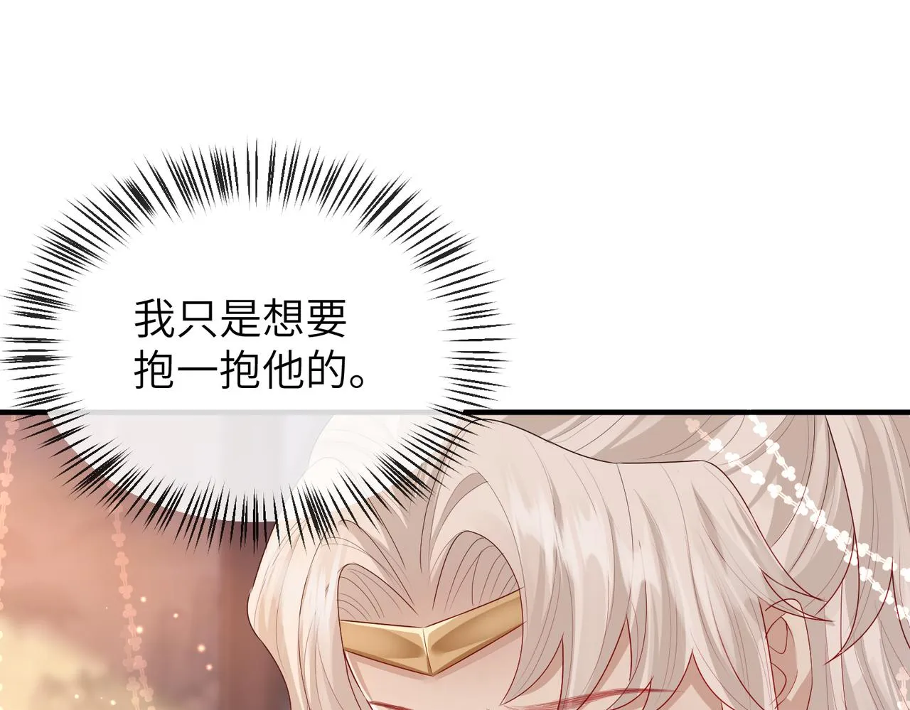 第18话 喂药 第74页