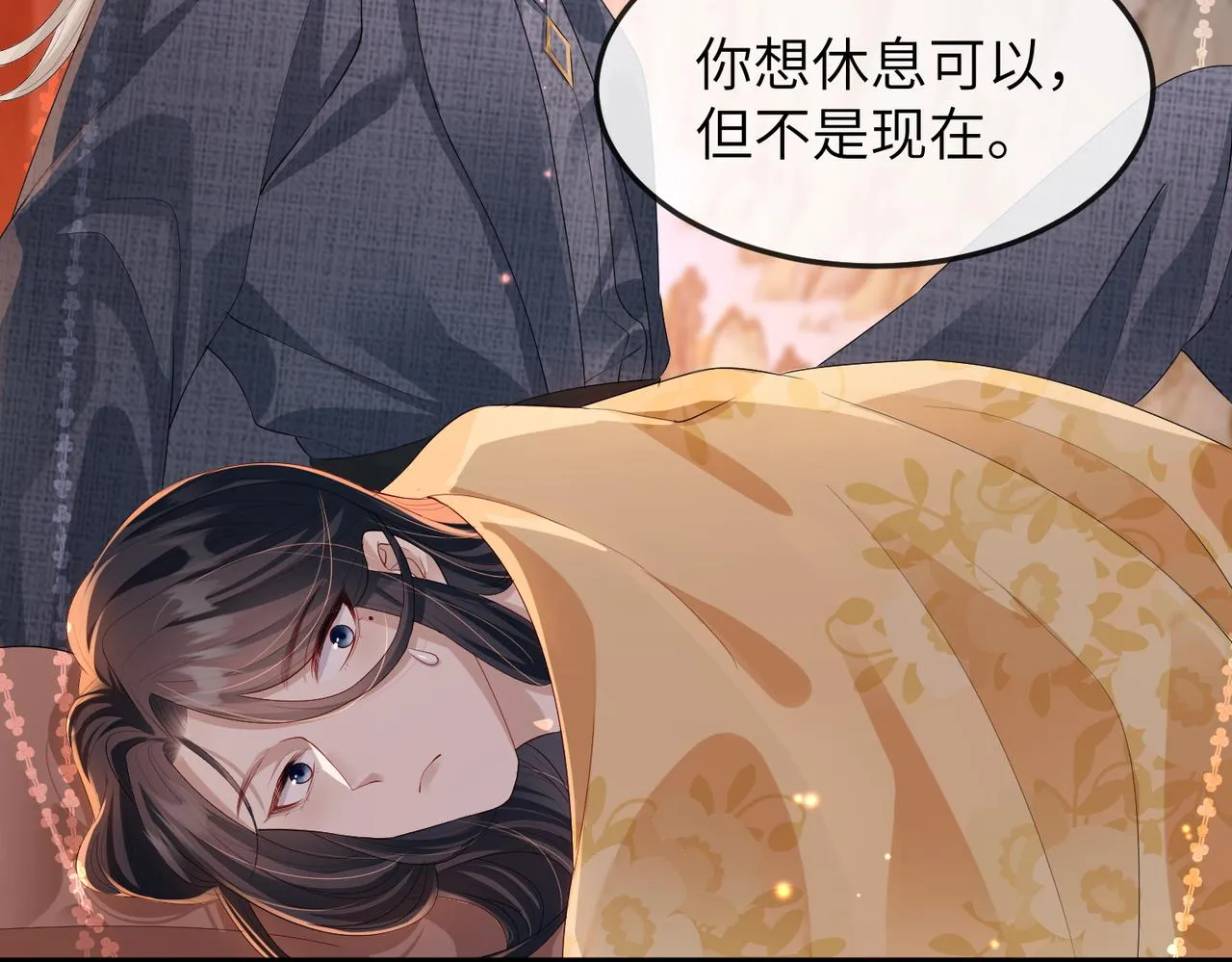 第18话 喂药 第80页