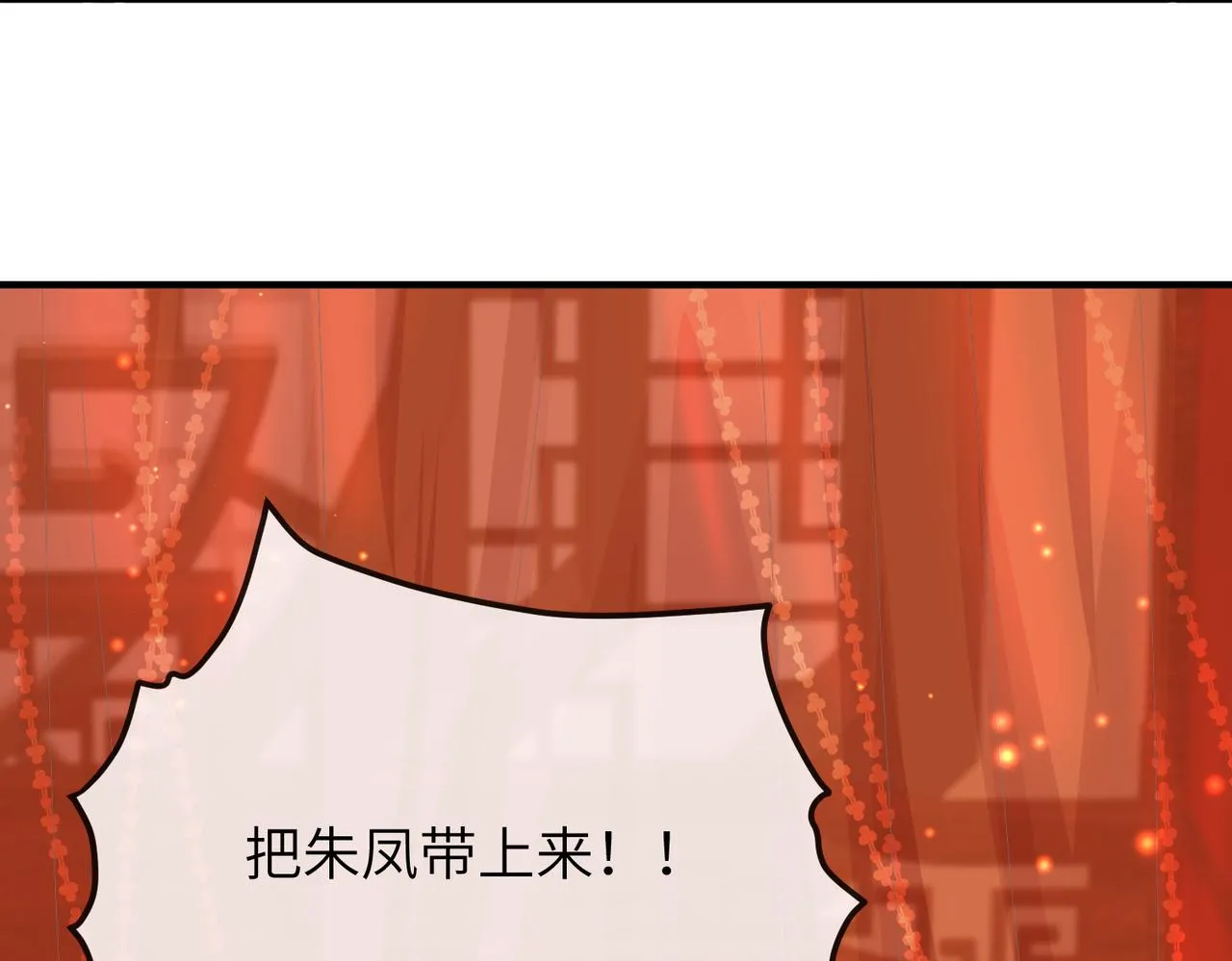 第18话 喂药 第81页