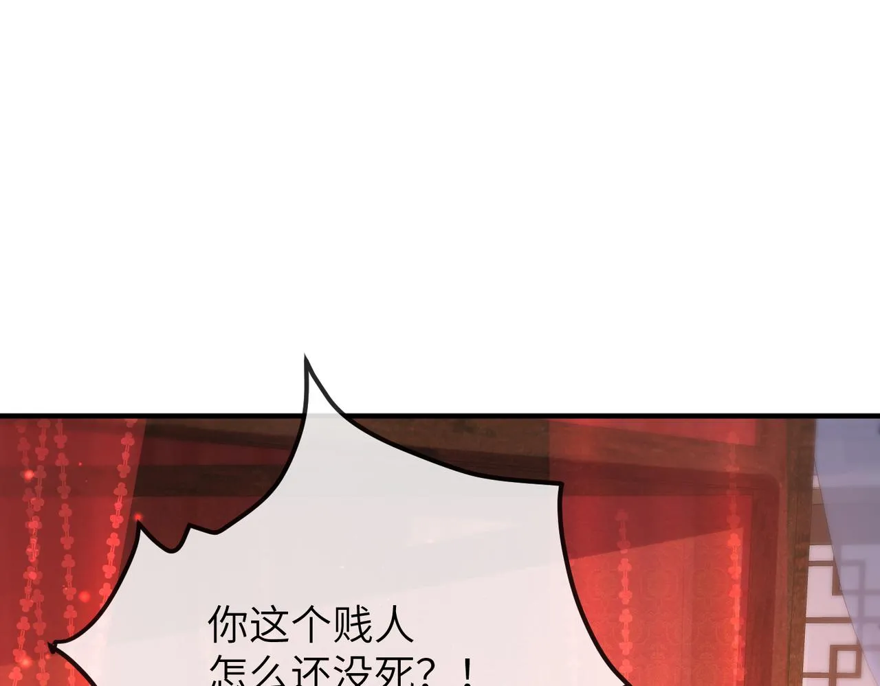 第18话 喂药 第89页